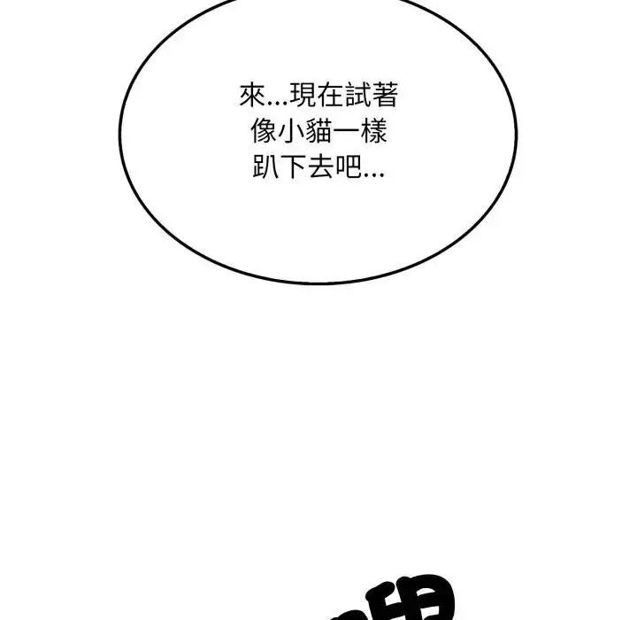漫画《社区人妻的陷阱》第9话第160张图