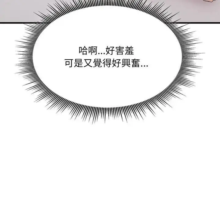 漫画《社区人妻的陷阱》第9话第165张图