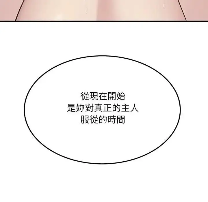漫画《社区人妻的陷阱》第9话第169张图