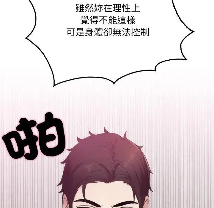 漫画《社区人妻的陷阱》第9话第173张图