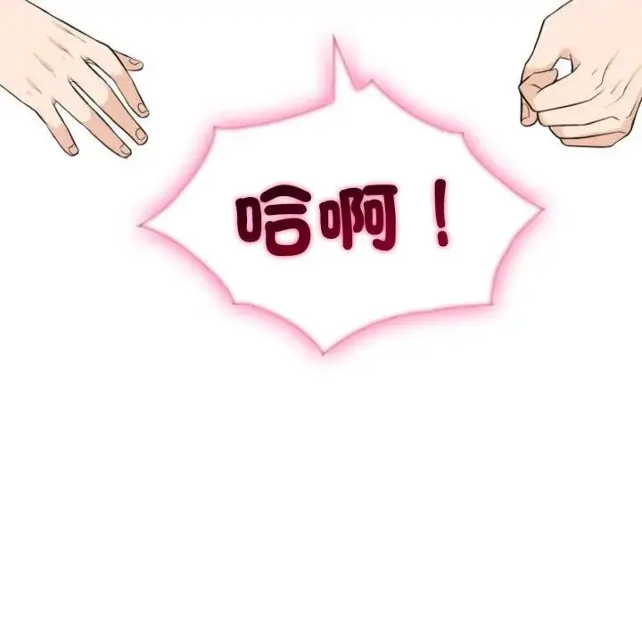 漫画《社区人妻的陷阱》第9话第177张图