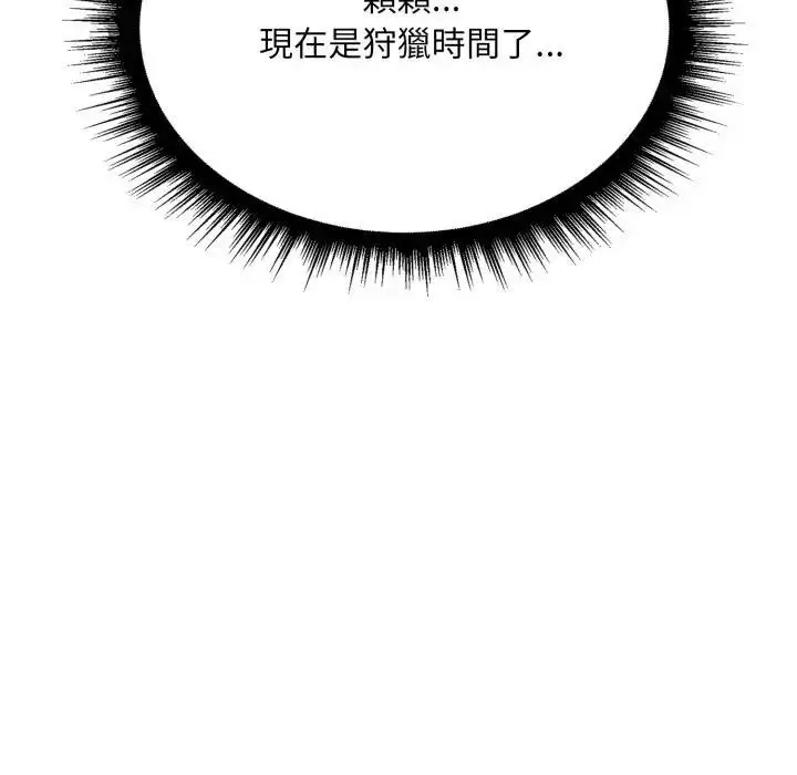 漫画《社区人妻的陷阱》第9话第18张图