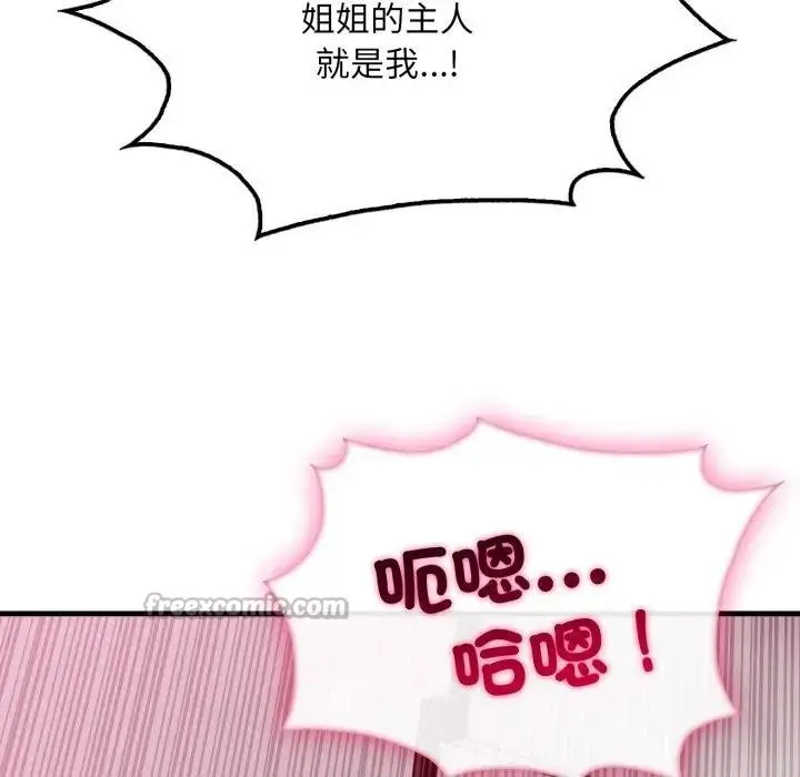 漫画《社区人妻的陷阱》第9话第182张图