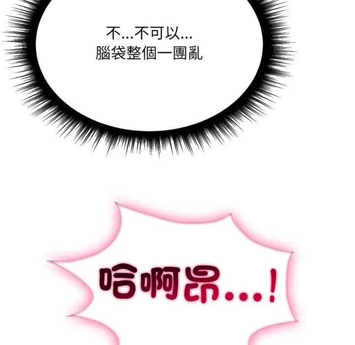 漫画《社区人妻的陷阱》第9话第190张图