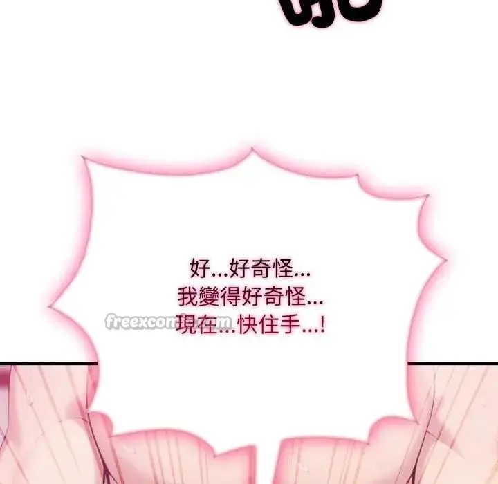漫画《社区人妻的陷阱》第9话第196张图