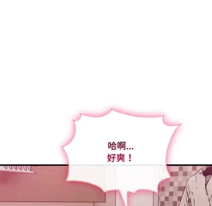 漫画《社区人妻的陷阱》第9话第215张图