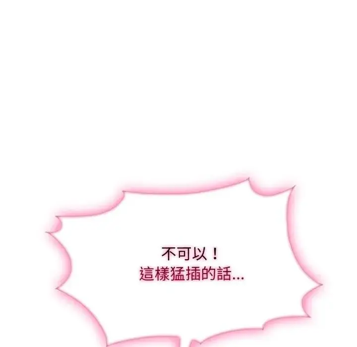 漫画《社区人妻的陷阱》第9话第225张图