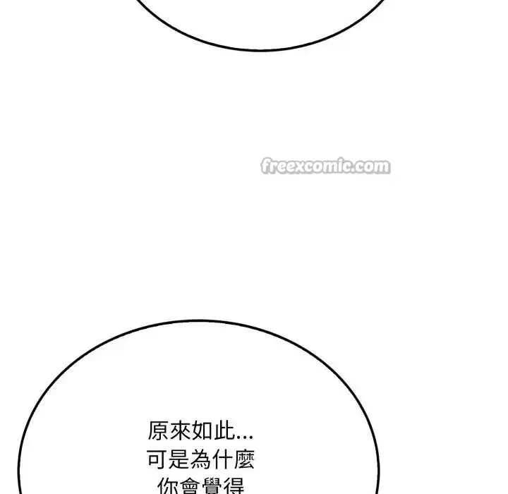 漫画《社区人妻的陷阱》第9话第28张图