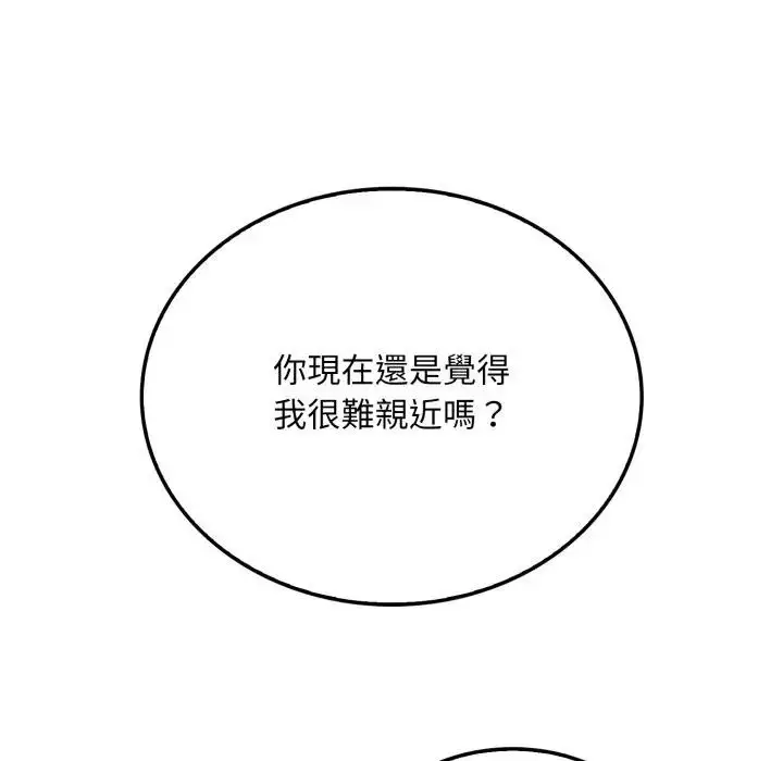 漫画《社区人妻的陷阱》第9话第33张图