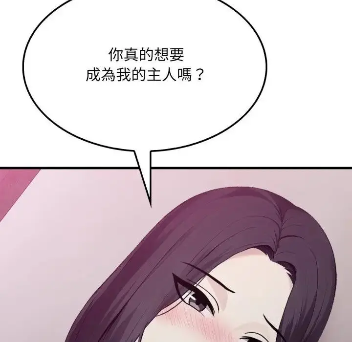 漫画《社区人妻的陷阱》第9话第36张图