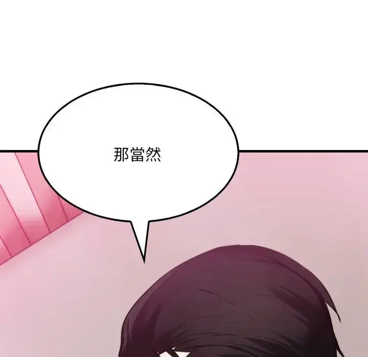 漫画《社区人妻的陷阱》第9话第38张图