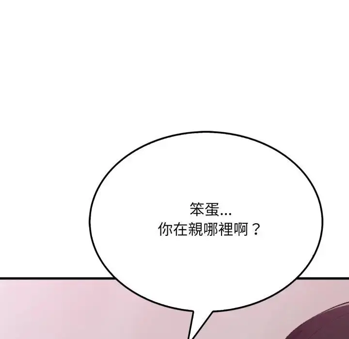 漫画《社区人妻的陷阱》第9话第41张图