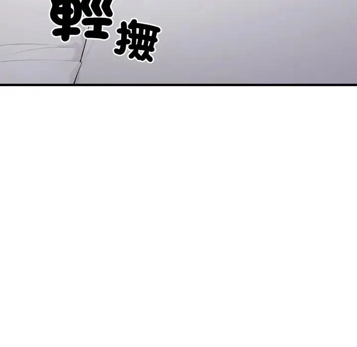 漫画《社区人妻的陷阱》第9话第43张图