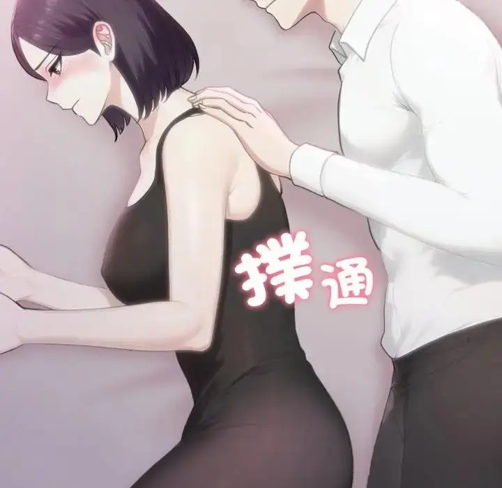 漫画《社区人妻的陷阱》第9话第5张图