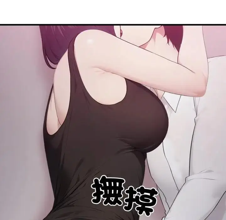 漫画《社区人妻的陷阱》第9话第54张图