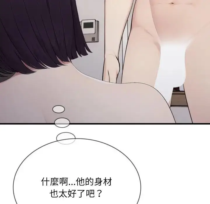 漫画《社区人妻的陷阱》第9话第60张图