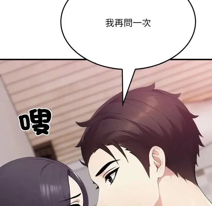 漫画《社区人妻的陷阱》第9话第66张图