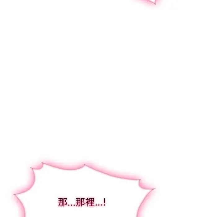 漫画《社区人妻的陷阱》第9话第79张图
