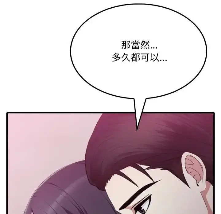 漫画《社区人妻的陷阱》第9话第8张图