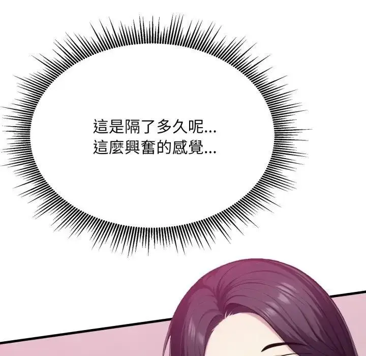 漫画《社区人妻的陷阱》第9话第92张图