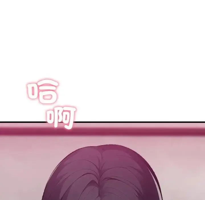漫画《社区人妻的陷阱》第9话第95张图