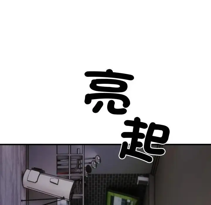 漫画《社区人妻的陷阱》第10话第103张图