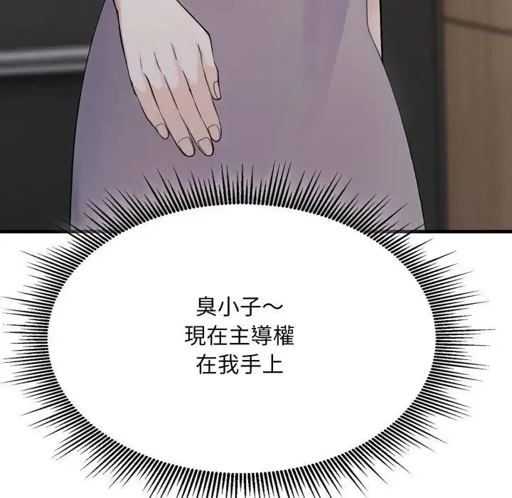 漫画《社区人妻的陷阱》第10话第114张图