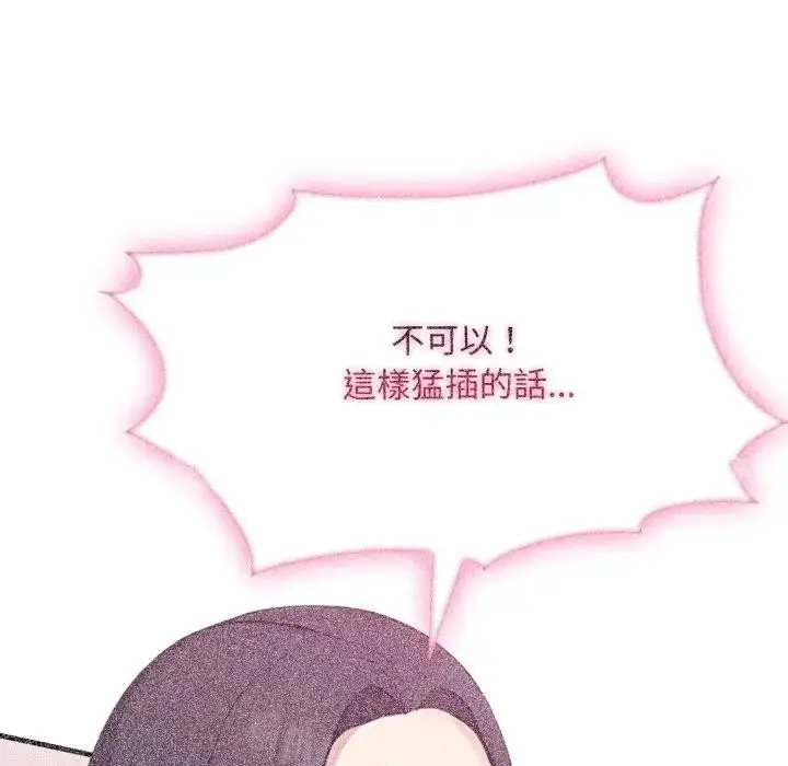漫画《社区人妻的陷阱》第10话第12张图