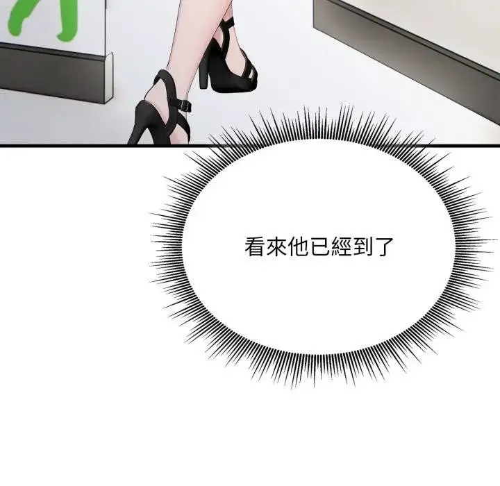 漫画《社区人妻的陷阱》第10话第121张图