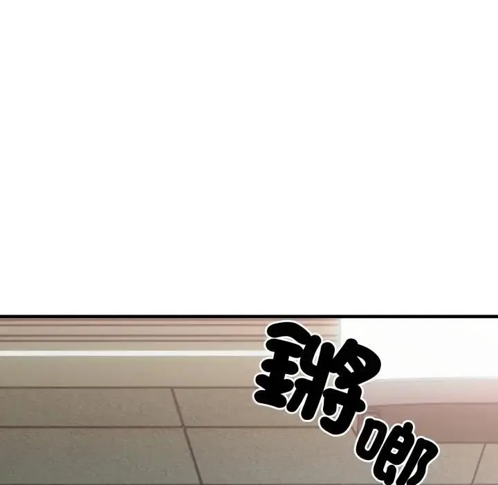 漫画《社区人妻的陷阱》第10话第124张图