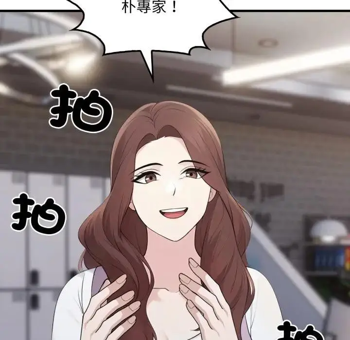 漫画《社区人妻的陷阱》第10话第130张图
