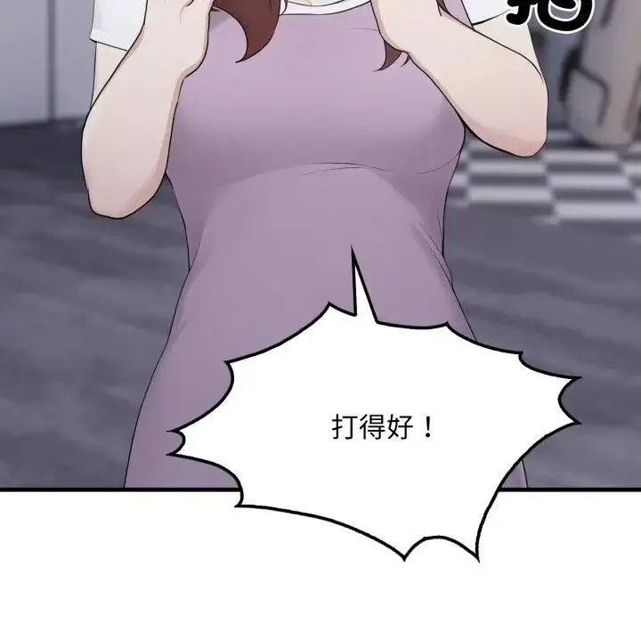 漫画《社区人妻的陷阱》第10话第131张图