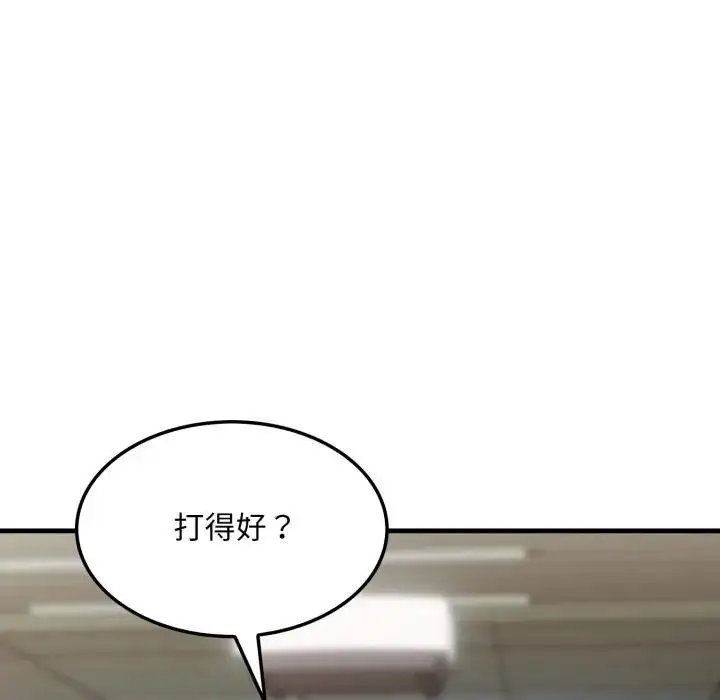 漫画《社区人妻的陷阱》第10话第132张图