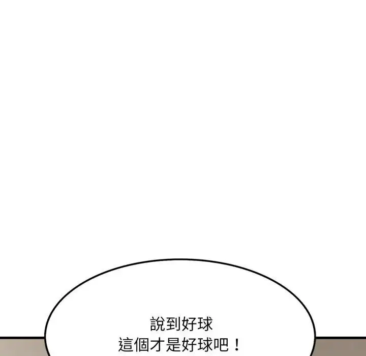 漫画《社区人妻的陷阱》第10话第135张图