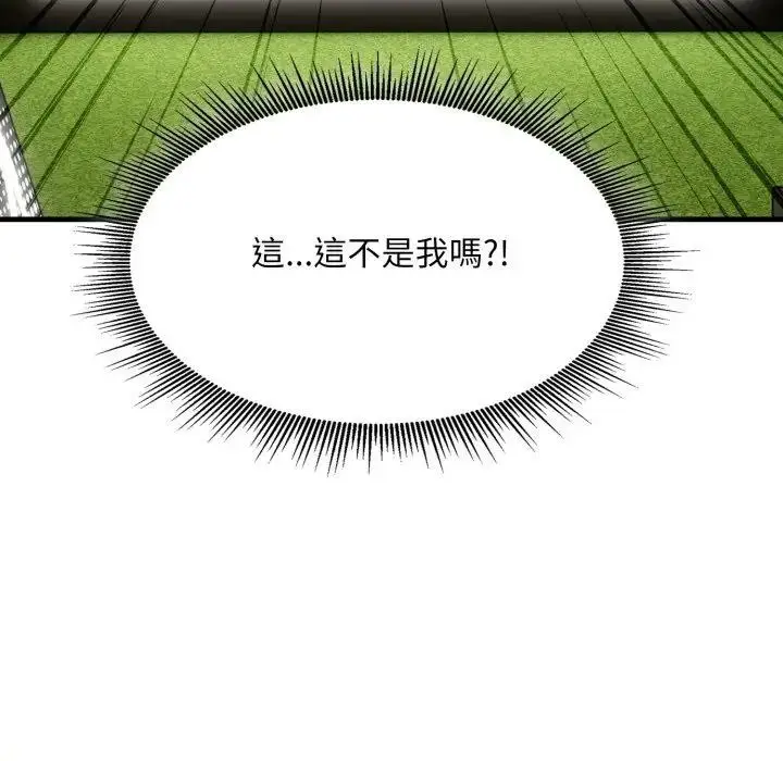 漫画《社区人妻的陷阱》第10话第142张图