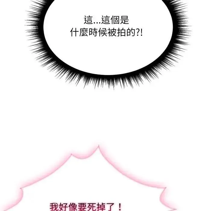 漫画《社区人妻的陷阱》第10话第147张图