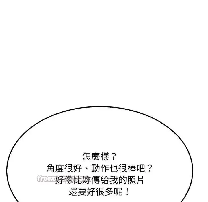 漫画《社区人妻的陷阱》第10话第154张图