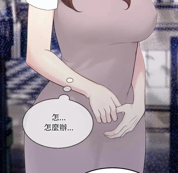 漫画《社区人妻的陷阱》第10话第156张图