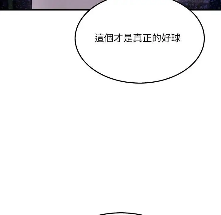 漫画《社区人妻的陷阱》第10话第157张图