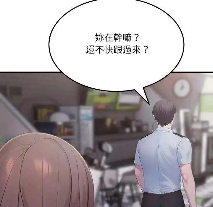 漫画《社区人妻的陷阱》第10话第158张图