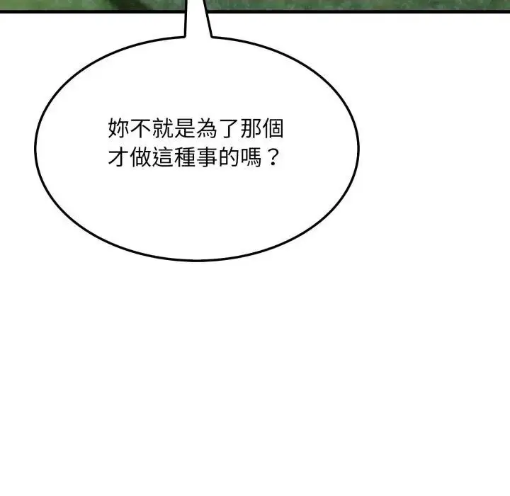 漫画《社区人妻的陷阱》第10话第164张图