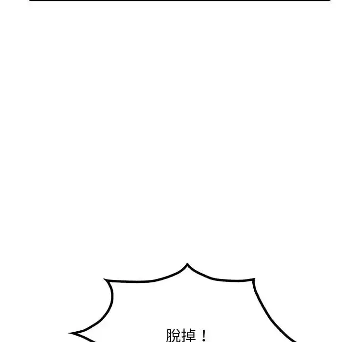 漫画《社区人妻的陷阱》第10话第167张图