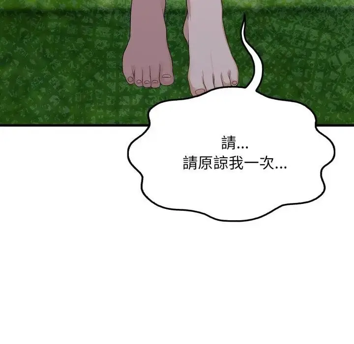 漫画《社区人妻的陷阱》第10话第177张图