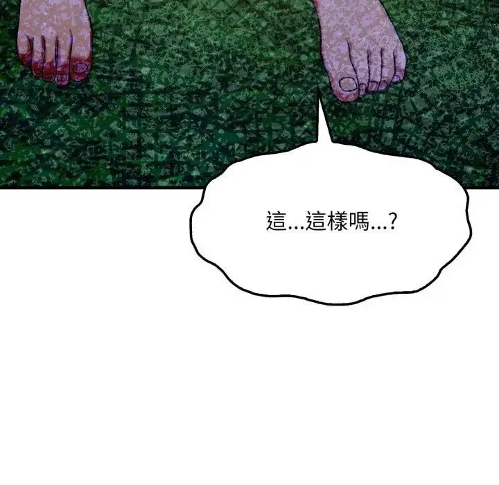 漫画《社区人妻的陷阱》第10话第185张图