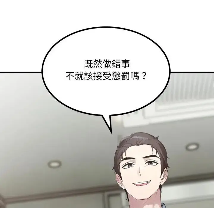 漫画《社区人妻的陷阱》第10话第192张图