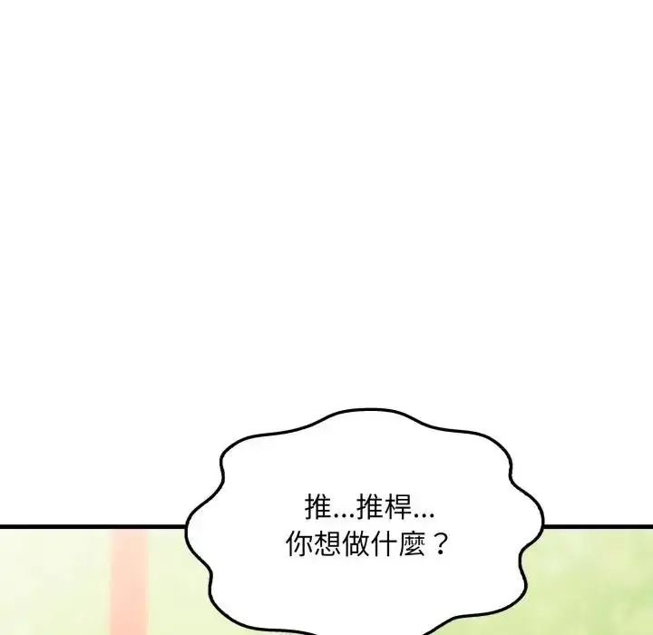 漫画《社区人妻的陷阱》第10话第195张图