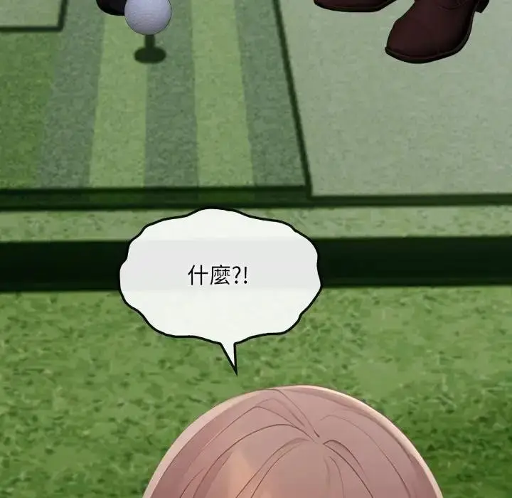 漫画《社区人妻的陷阱》第10话第201张图