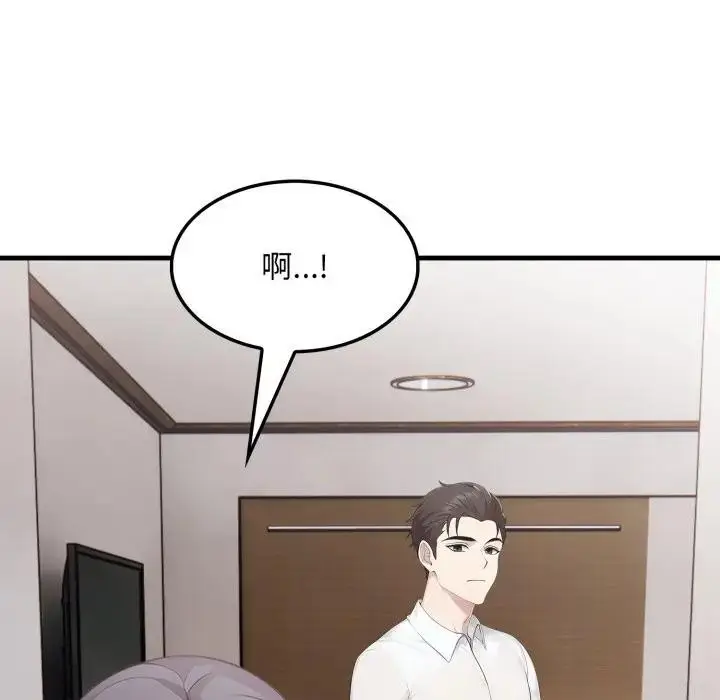 漫画《社区人妻的陷阱》第10话第24张图