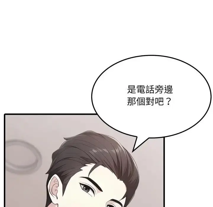 漫画《社区人妻的陷阱》第10话第27张图