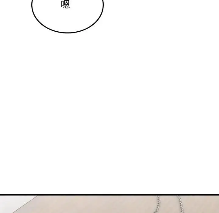 漫画《社区人妻的陷阱》第10话第29张图